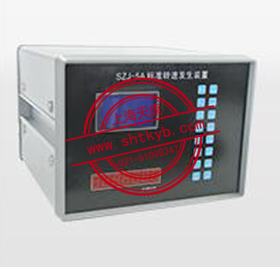 SZJ-5A標準轉速發生裝置