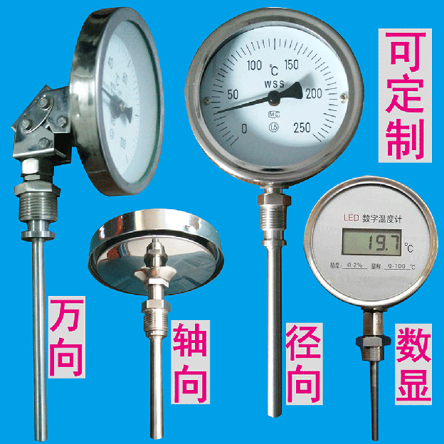 雙金屬溫度計WSS-406