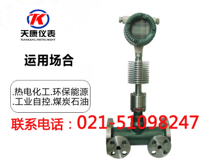 低溫型靶式流量計